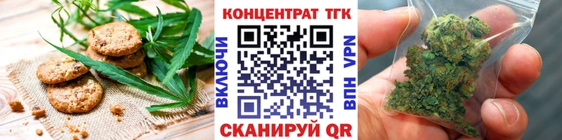 мега рабочий сайт  цены   Феодосия  Печенье с ТГК конопля 