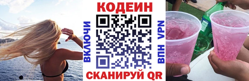 ссылка на мегу рабочий сайт  Феодосия  Codein напиток Lean (лин)  наркота 