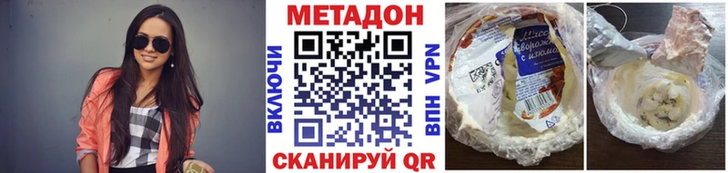 дарнет шоп  Феодосия  МЕТАДОН белоснежный 