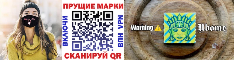 Марки 25I-NBOMe 1,5мг Феодосия